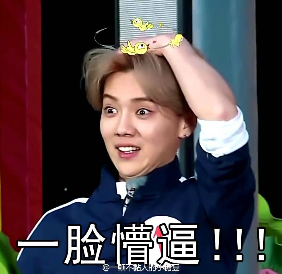 鹿晗表情包