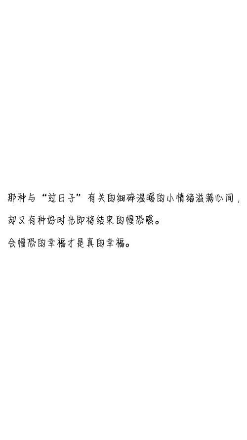 文字控##情话##伤感短句##文字句子图片##治愈##青春#励志##壁纸