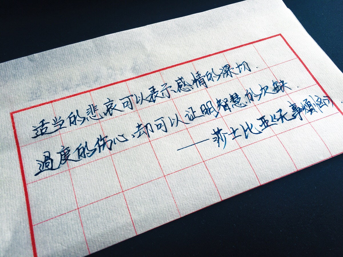 —— 莎士比亚 《无事烦恼》