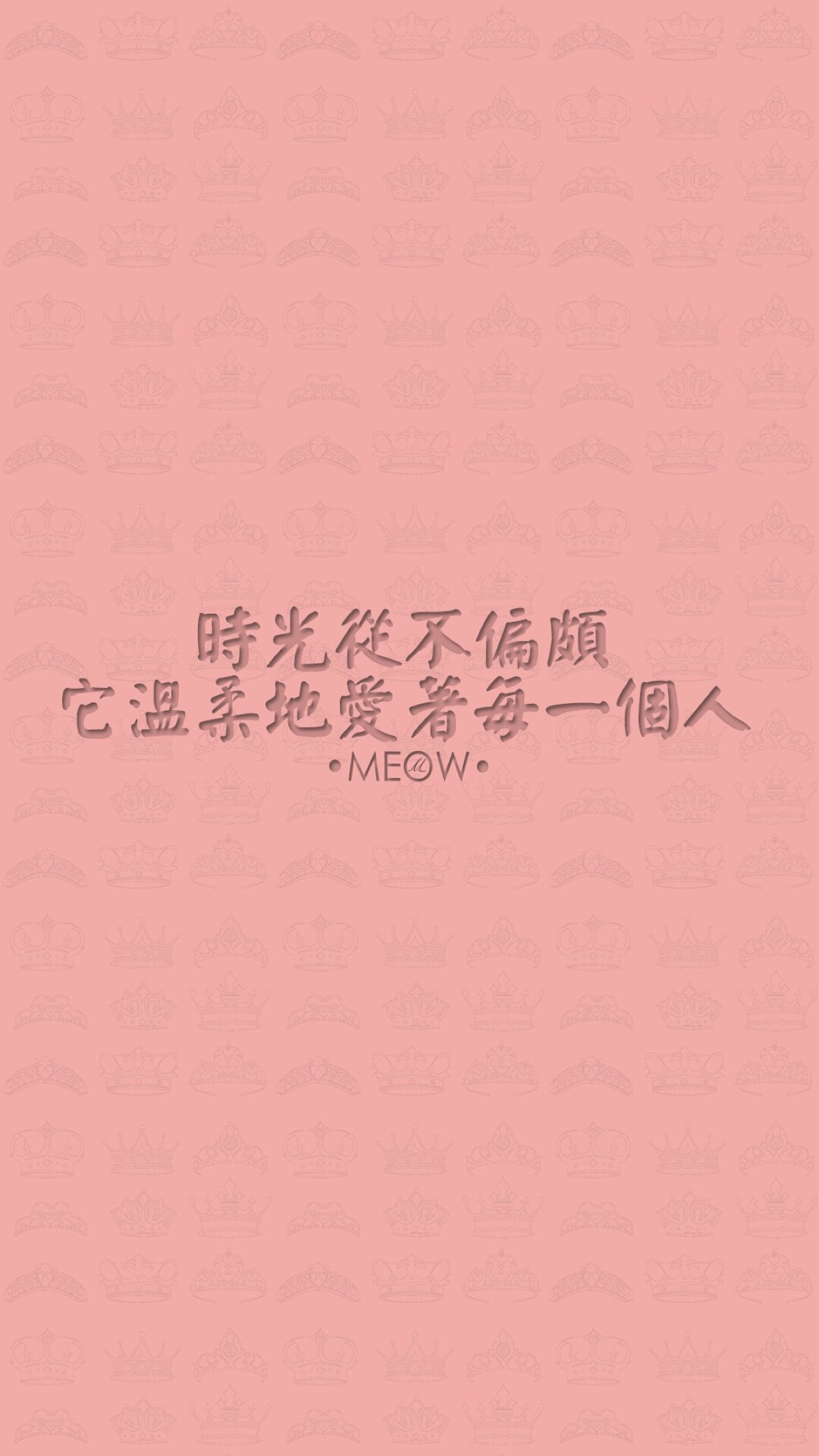正能量 励志 心情 文字 壁纸