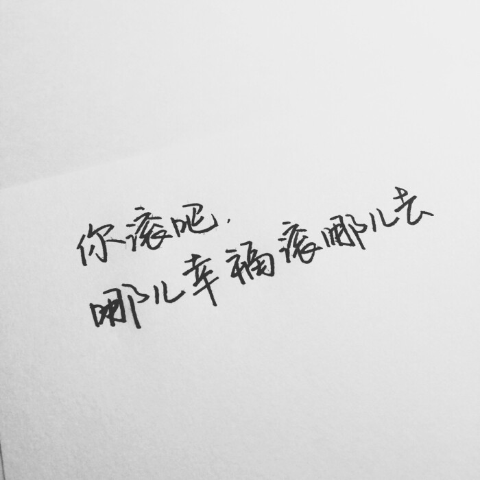 手写句子 原创壁纸 励志壁纸 哲理 手写情书 语录