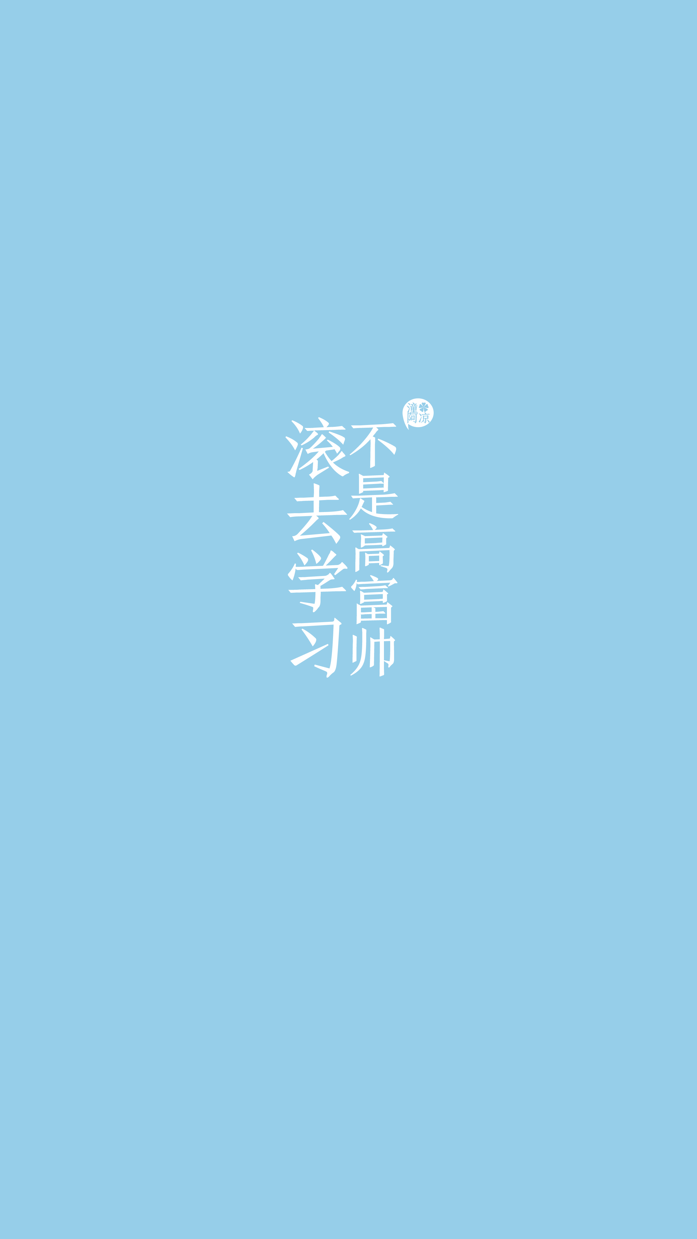 祝所有考生考试顺利]#文字壁纸,锁屏壁纸,手机壁纸,语录,励志,激励