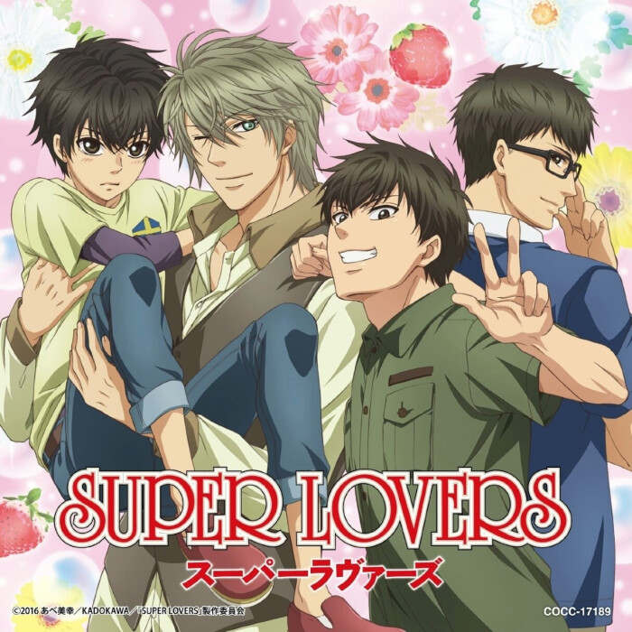 四月新番动画《 超级恋人-super lovers 》ed歌曲专辑封面图片欣赏