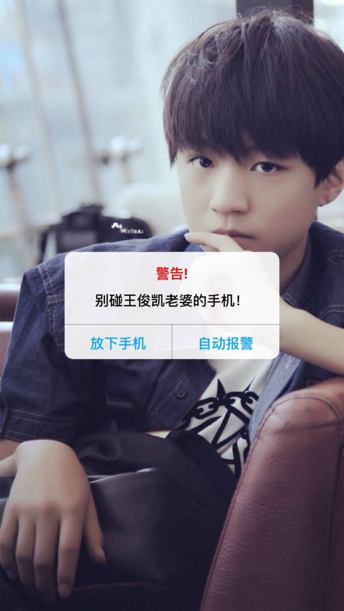 王俊凯锁屏壁纸