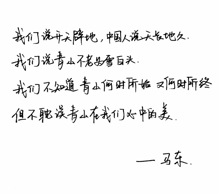 奇葩说 金句 马东 手写句子 歌词 台词 原创壁纸 励志壁纸 哲理 手写