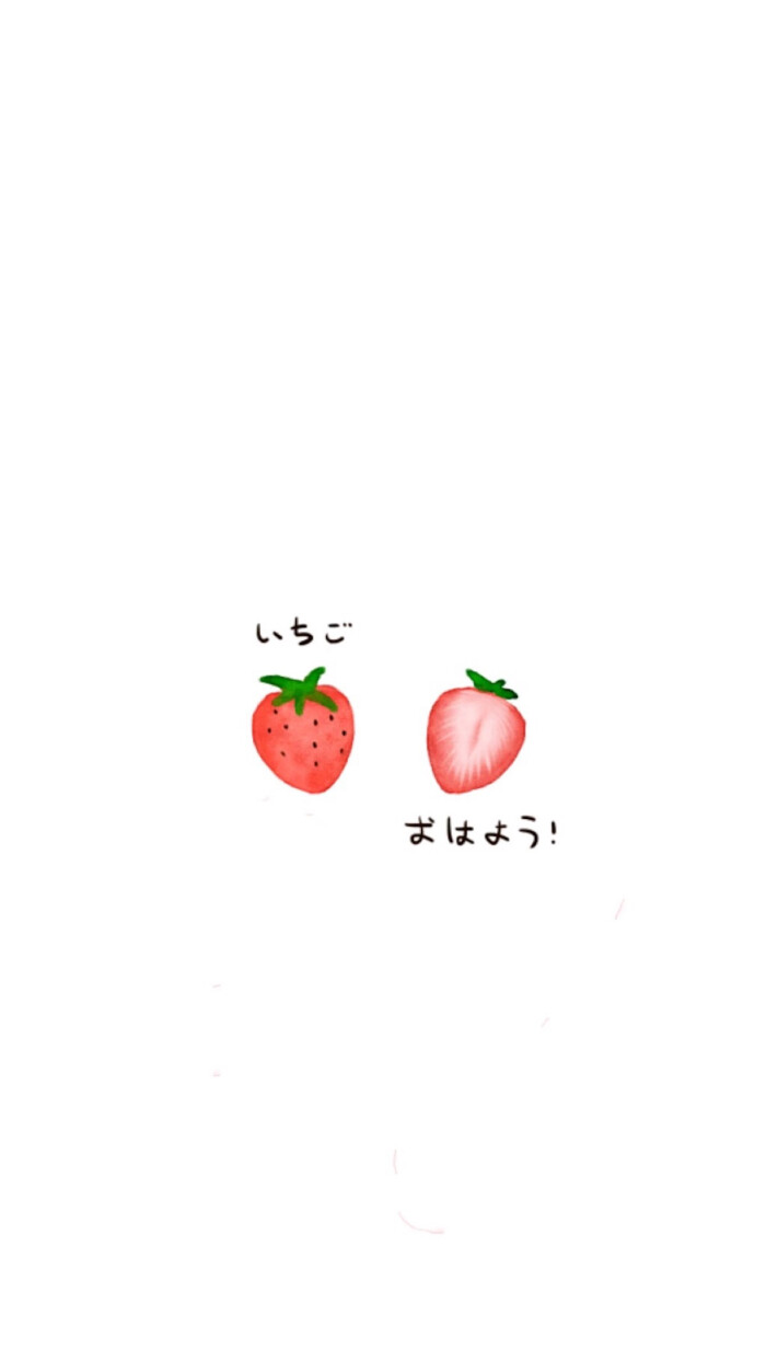 小草莓 卡通 壁纸
