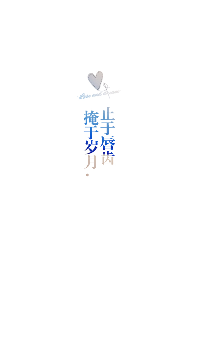 壁纸#锁屏#手机壁纸#自制#聊天背景#古风文字#文字句子#iphone#高清