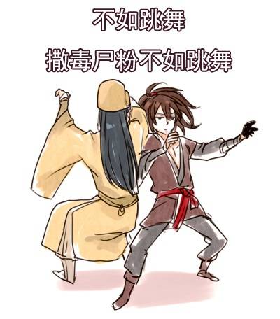 沐湷搬运魔道祖师 薛洋 表情包 作者:全裸跪洗衣机