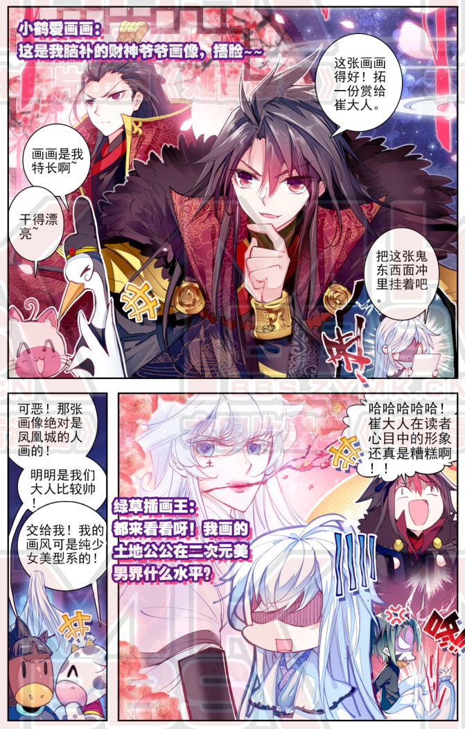 【mk415期】《白夜玲珑》第十二话预告!白夜奇谈官方cp大战?o网页链接
