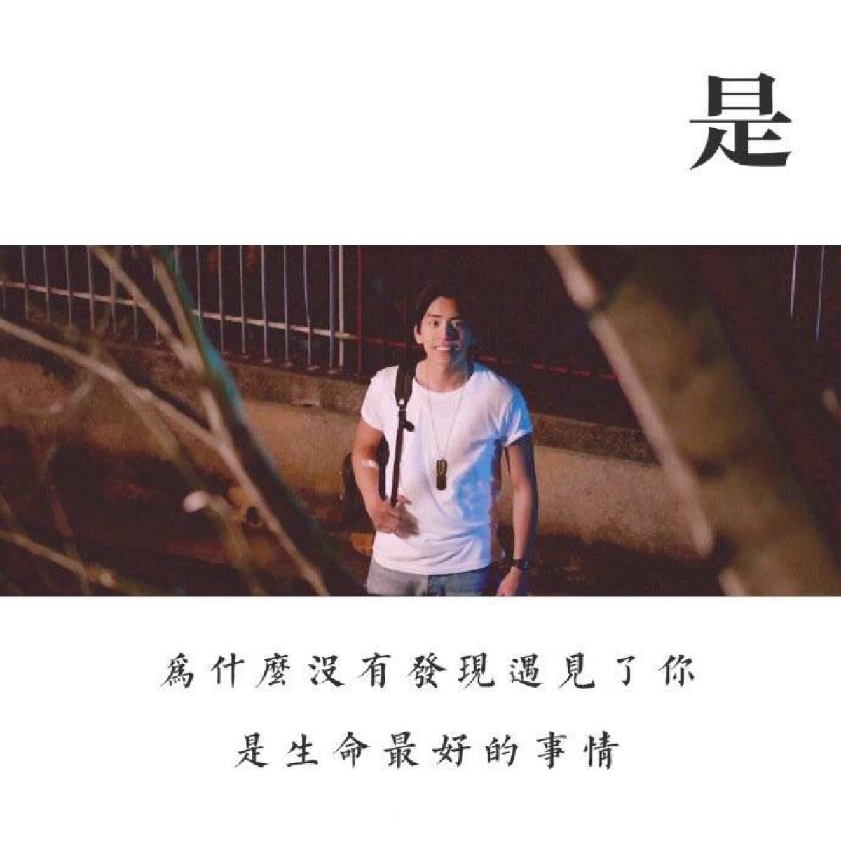 你曾因为什么犯错而后悔终生?