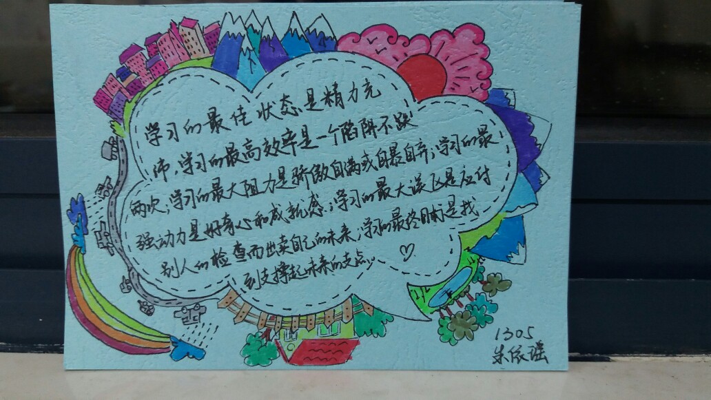 毕业赠言 给学弟学妹们人生赠言 手绘水彩笔