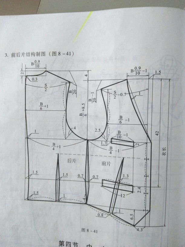 服装打版 男西马甲