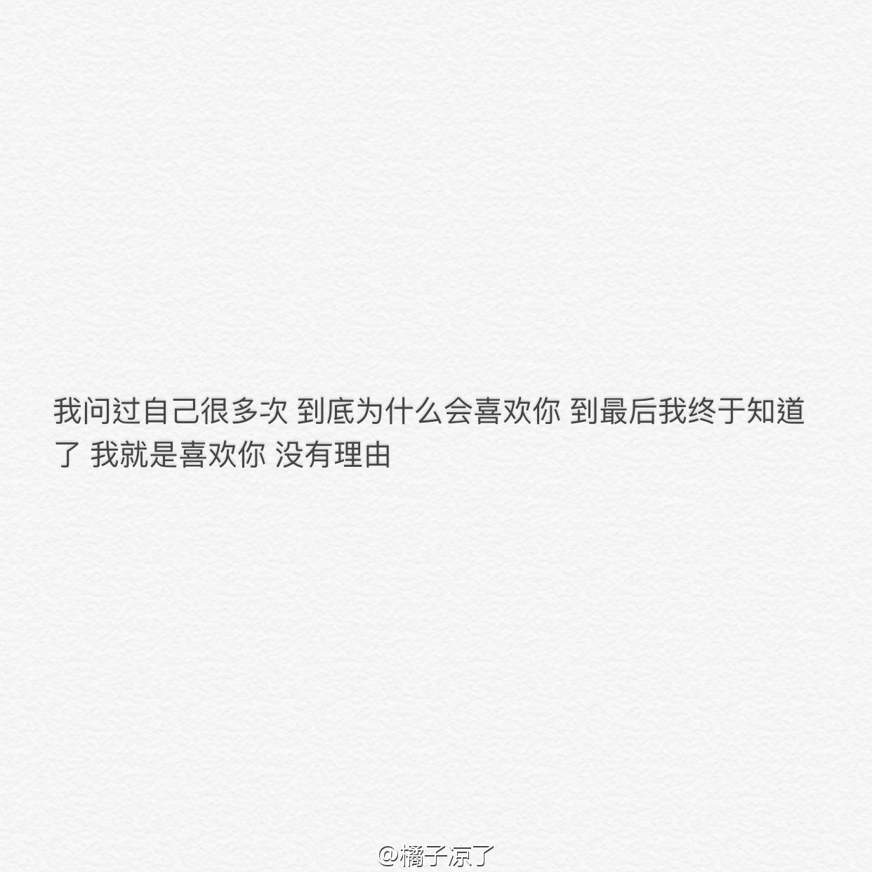 我很爱你,但是我已经不再喜欢你了! 我想再等一等了再菲