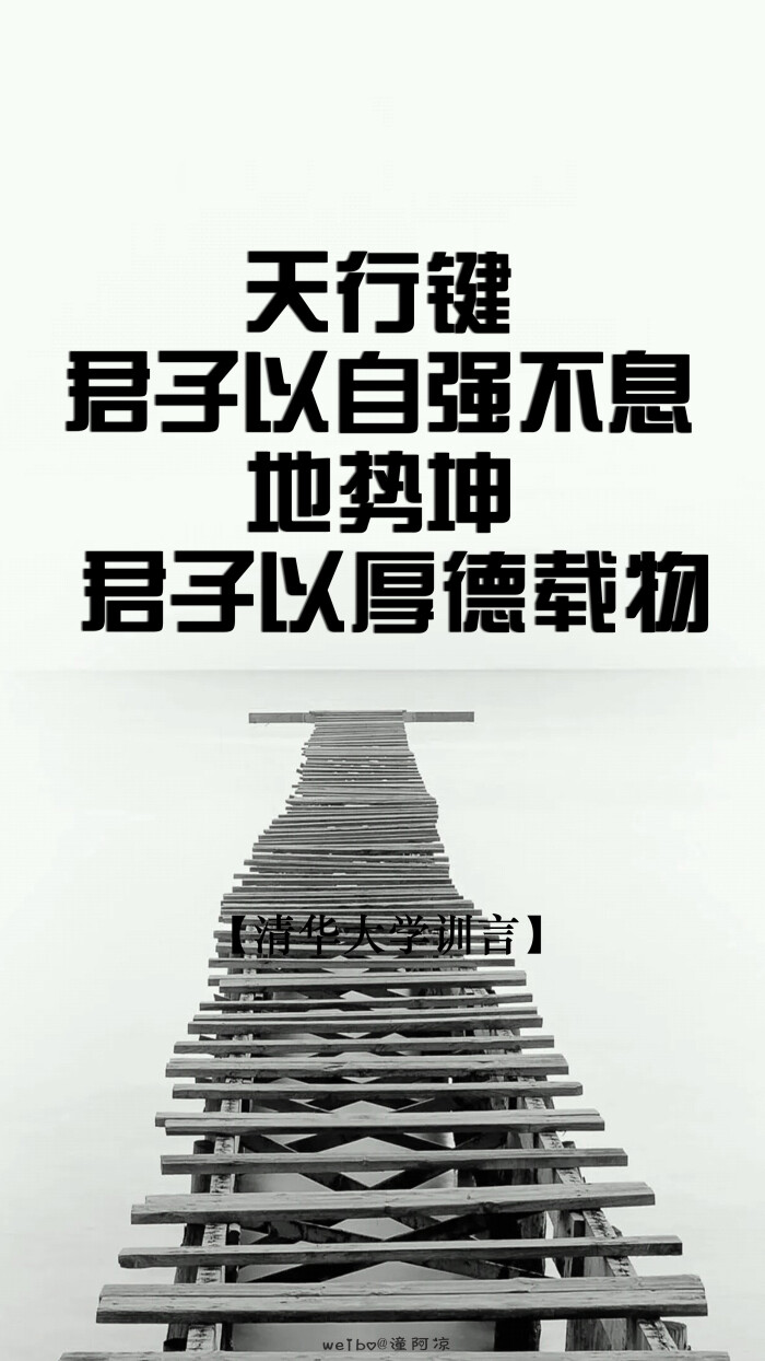 锁屏壁纸,手机壁纸,语录,励志,激励#自制壁纸,@潼阿凉#图文来源网络