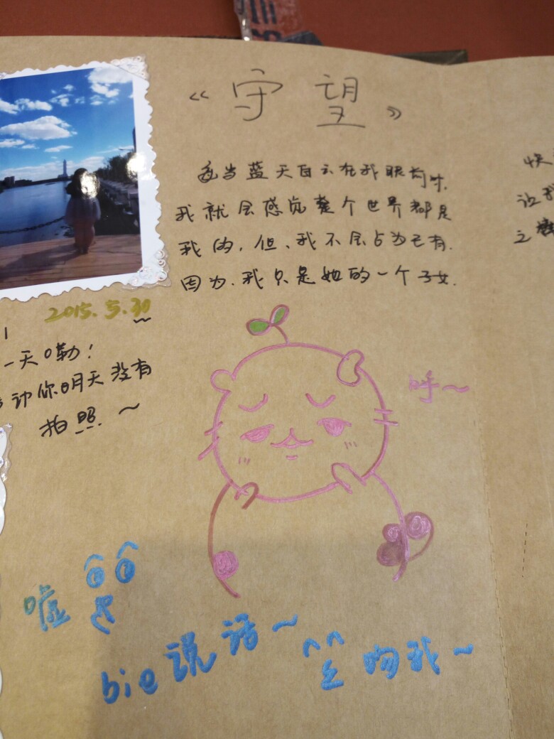 diy相册手绘图案毕业相册图案手绘相册图案