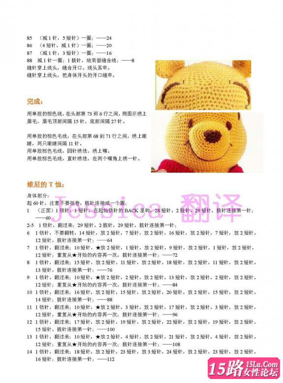 维尼小熊7