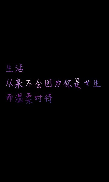 壁纸‖聊天背景‖黑白底随意‖花字‖伤感‖简约‖可投稿