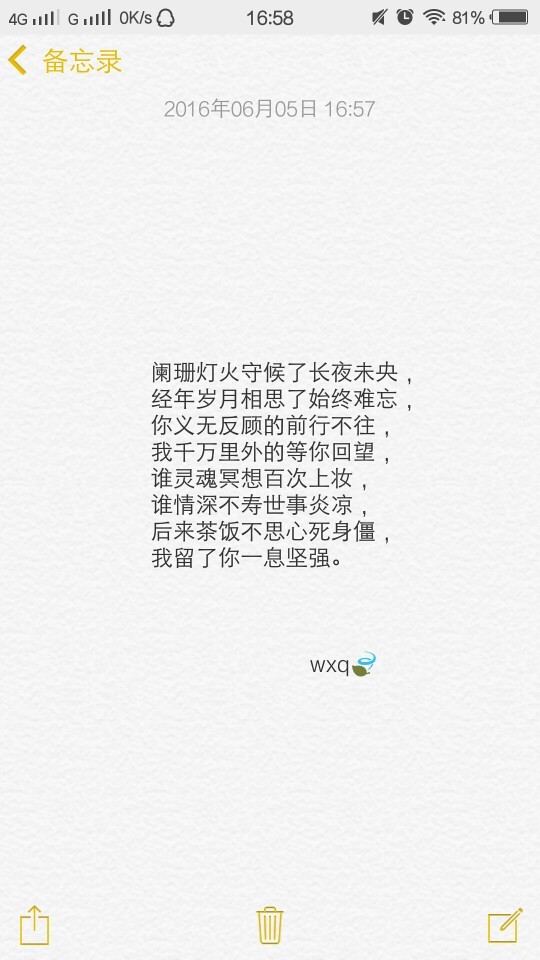 备忘录, 心情文字 ,语录 ,长句 ,短句 ,歌词, 文字控,文字,暖心,句子