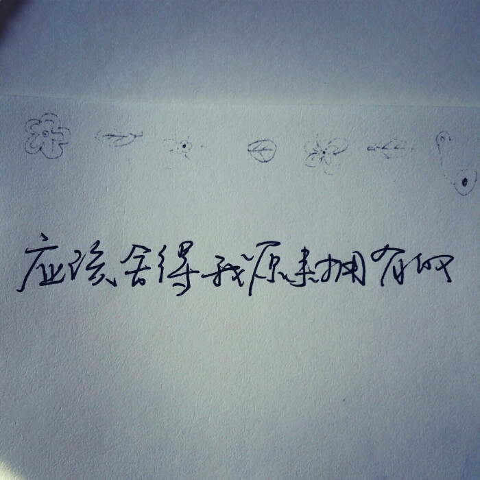 (喜欢的去微博,微信公众号找@轻手写)小清新 文艺 电影画面 歌词 锁屏
