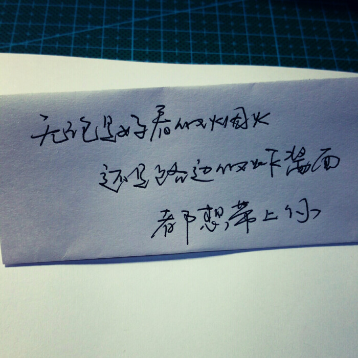 (喜欢的去微博,微信公众号找@轻手写)小清新 文艺 电影画面 歌词 锁屏