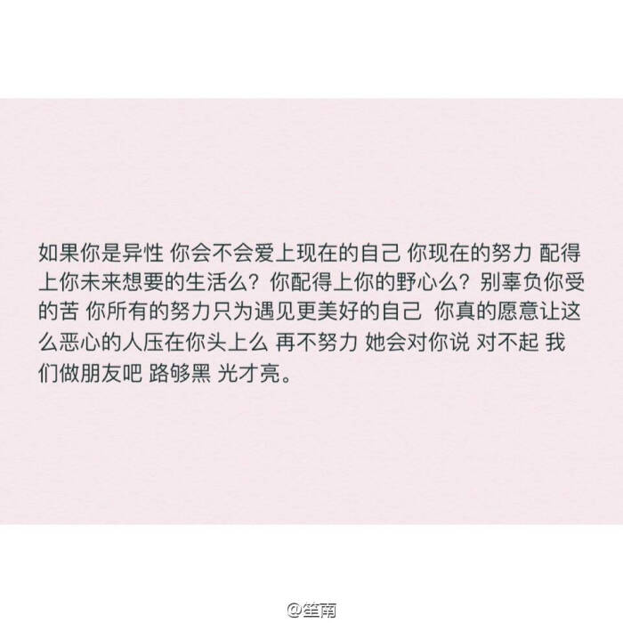 空间壁纸 锁屏壁纸 小清新图片 你喜欢过那么多人,却只记住了一个人的