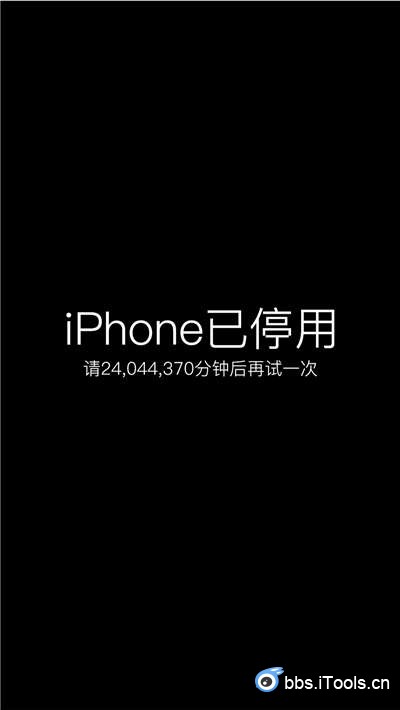 iphone已停用恶搞壁纸锁屏搞笑