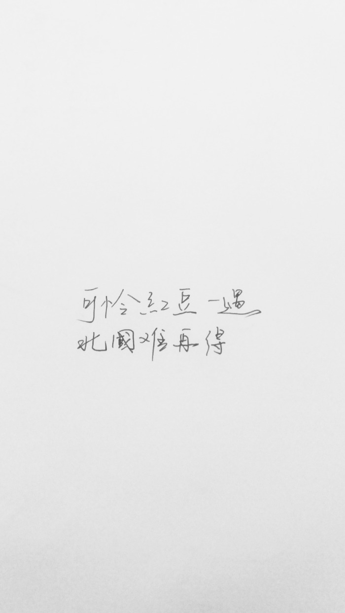 闺密 备忘录 文字 句子 伤感 青春 治愈系 温暖 情话 情绪 时间 壁纸