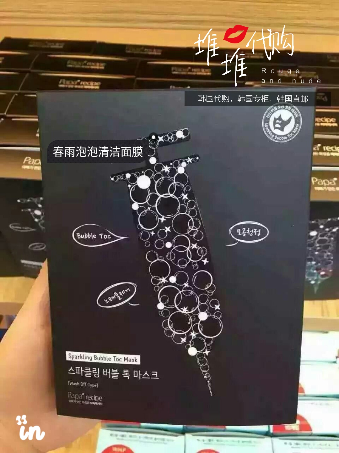 春雨泡泡面膜,清洁肌肤