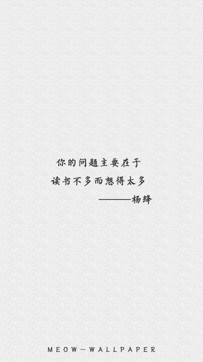 正能量 励志 人生哲理 感悟 心情 文字 壁纸