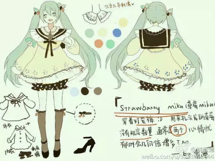 初音未来服装设计稿,来源堆糖【人设素材】