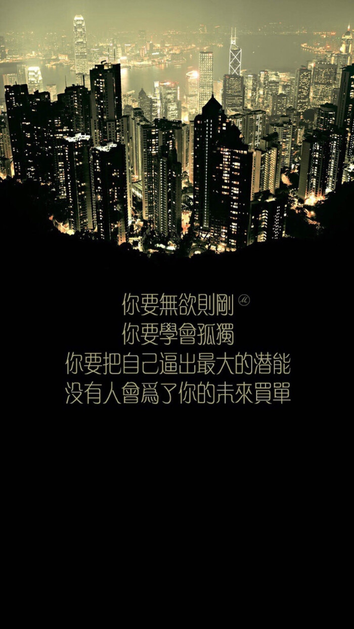 文字伤感唯美壁纸(心灵鸡汤)