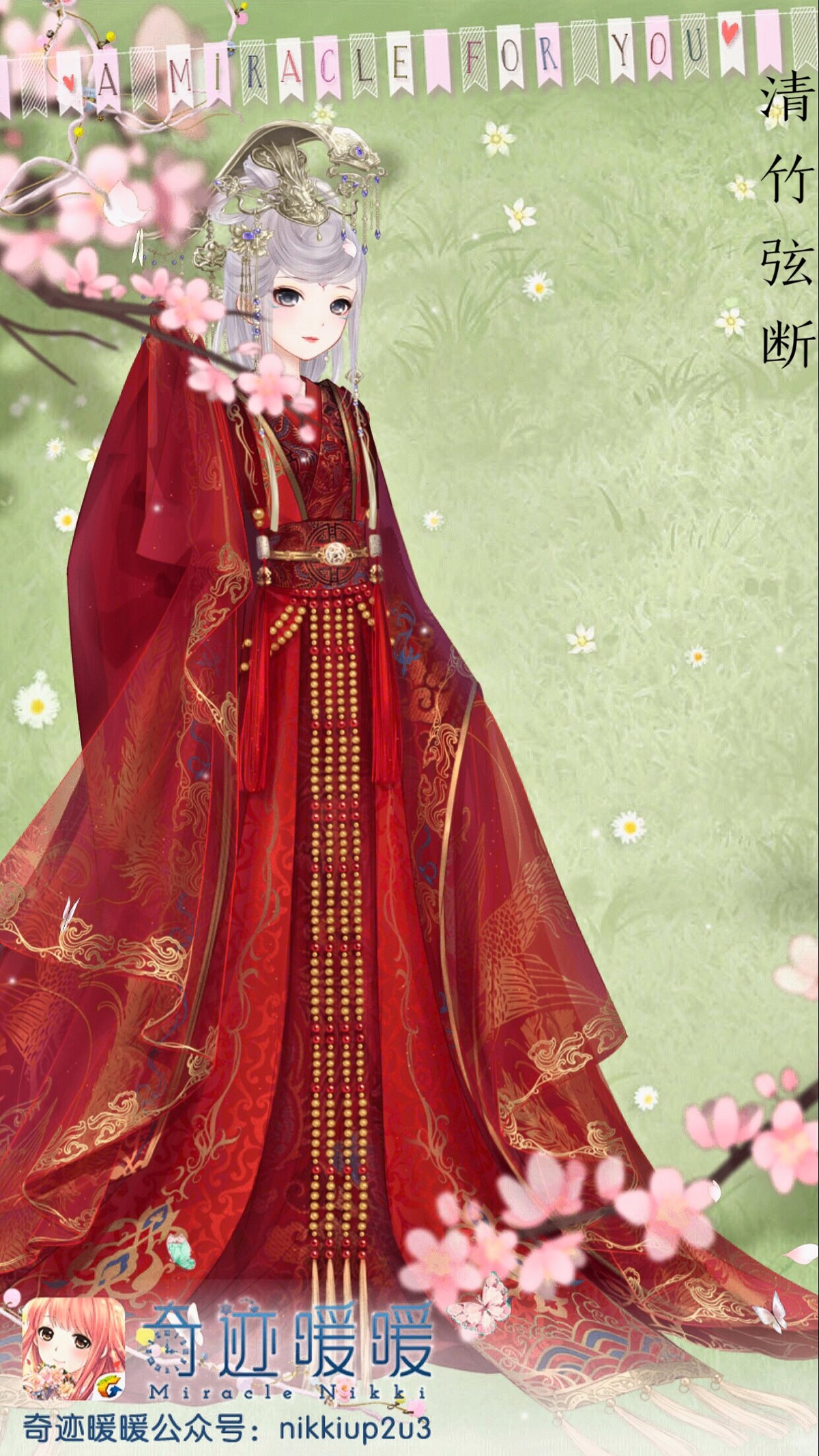 少女 小清新 插画 搭配 服装 设计 古风 凤冠霞帔 红嫁衣 古典婚纱