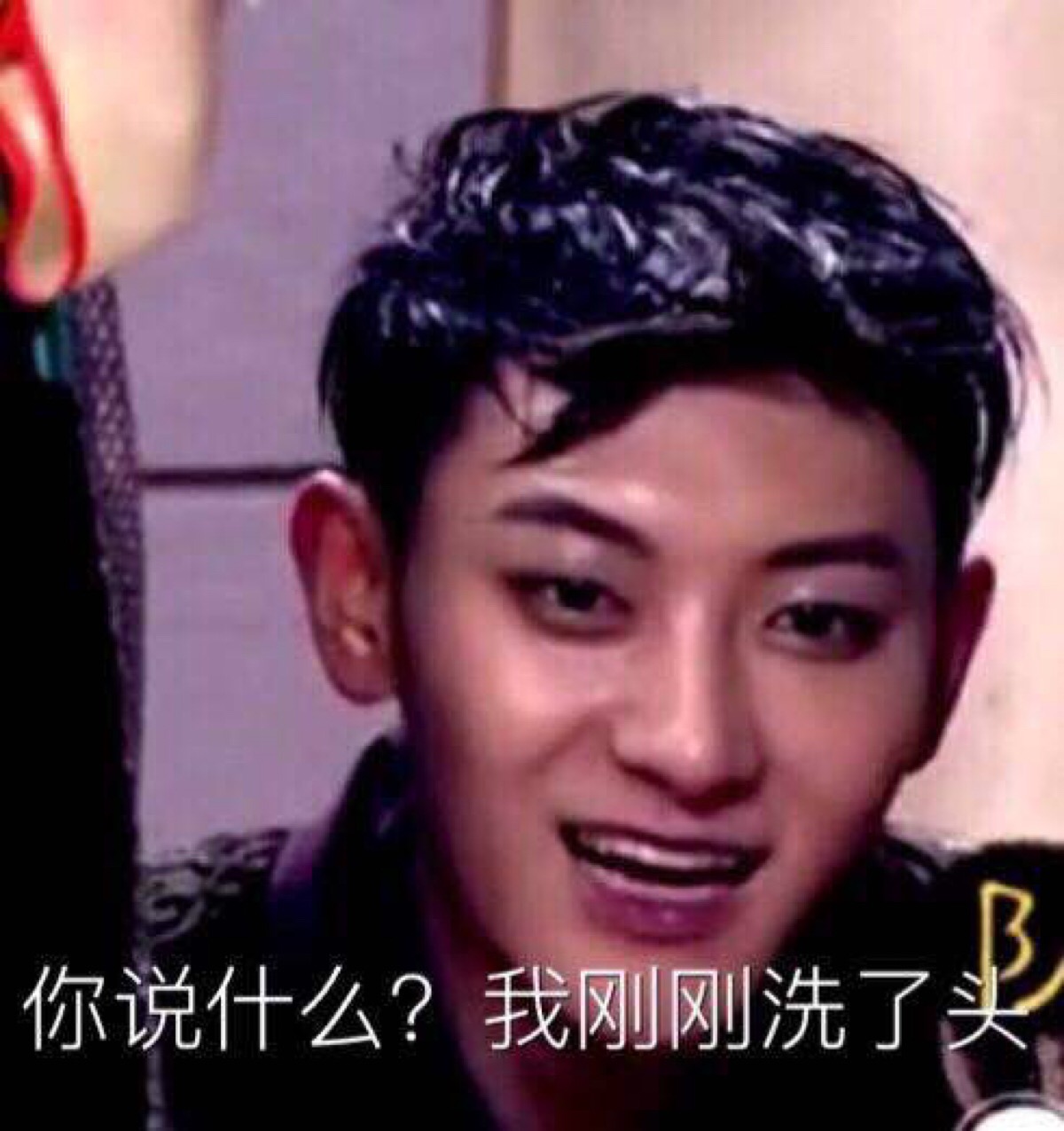 黄子韬表情包