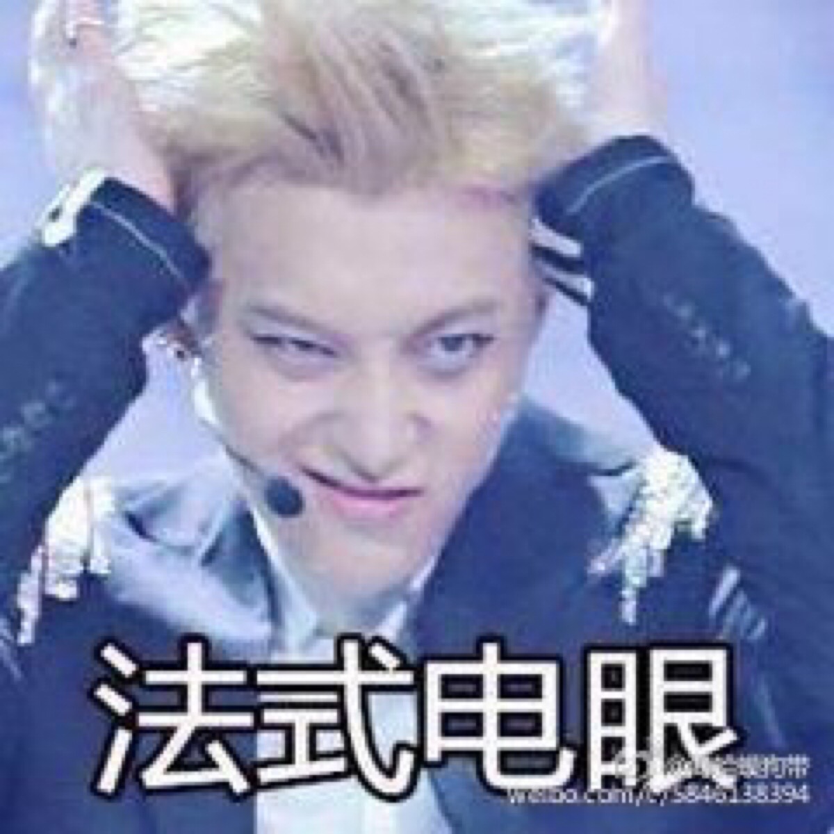 黄子韬表情包
