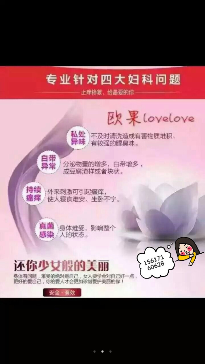 常见的白带异常症状