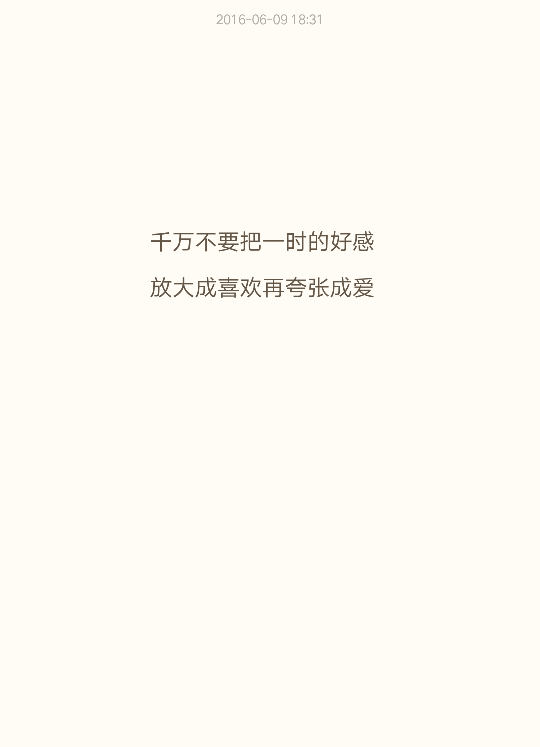 这些套路女生谈恋爱时一定要懂,图片文字