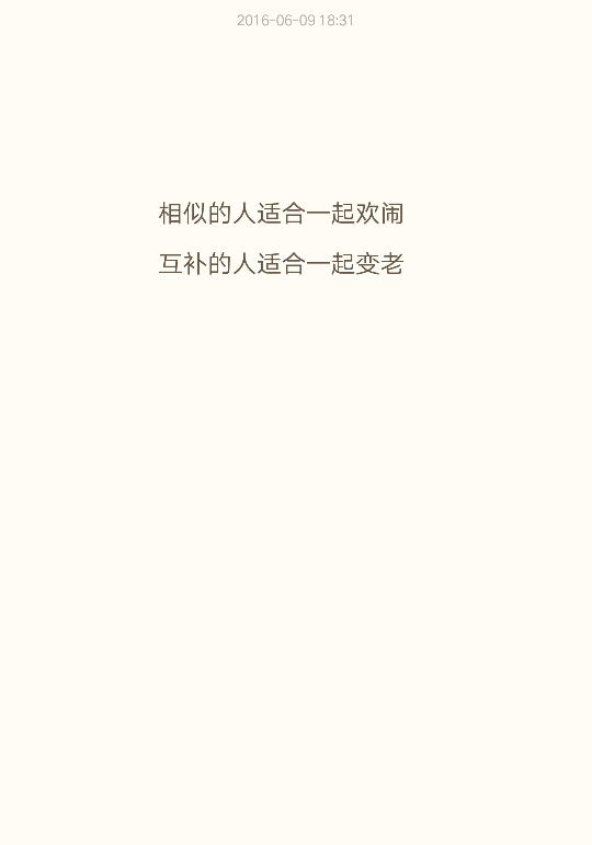 这些套路女生谈恋爱时一定要懂,图片文字