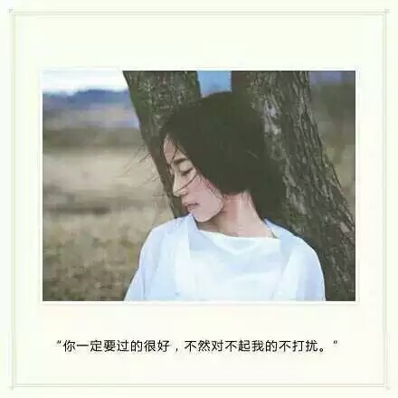 伤感文字图片 头像 手机壁纸 空间壁纸 锁屏壁纸 小清新图片 你喜欢过