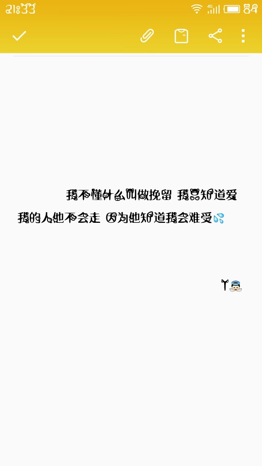 扎心话 情话 备忘录 暖心