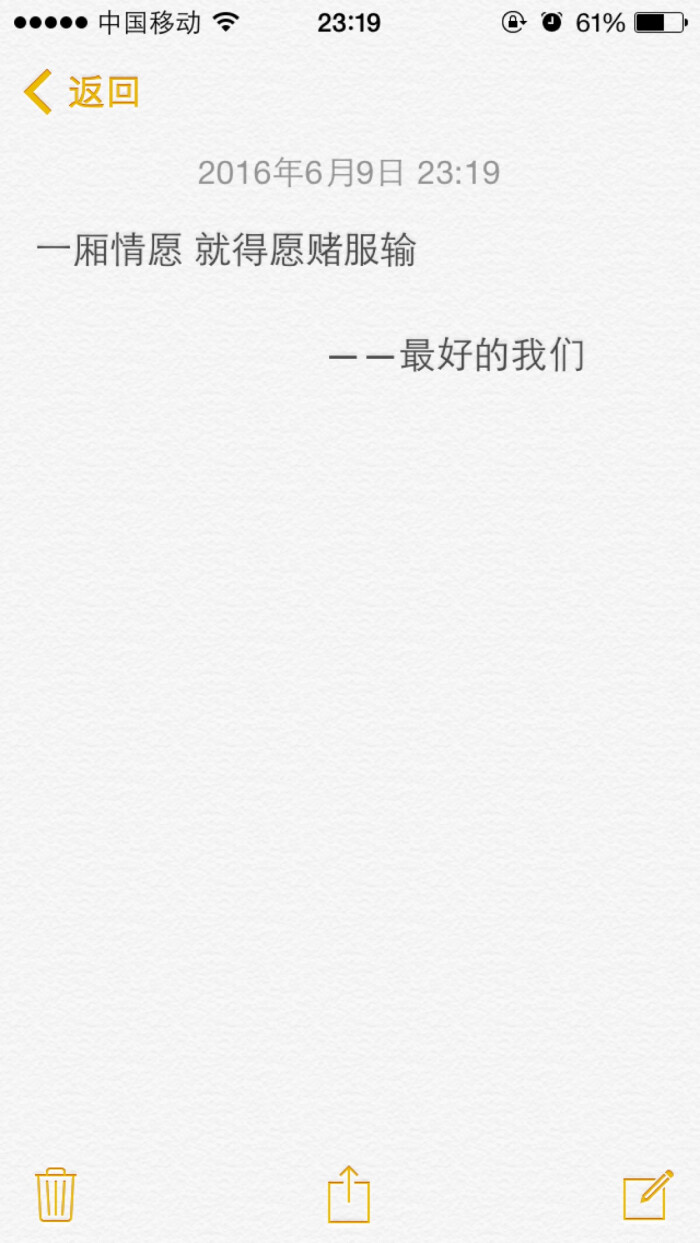 最好的我们 八月长安 备忘录 句子 台词