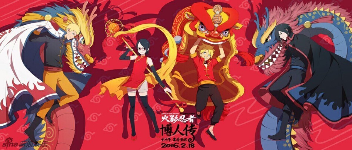 【火影忍者】新年快乐