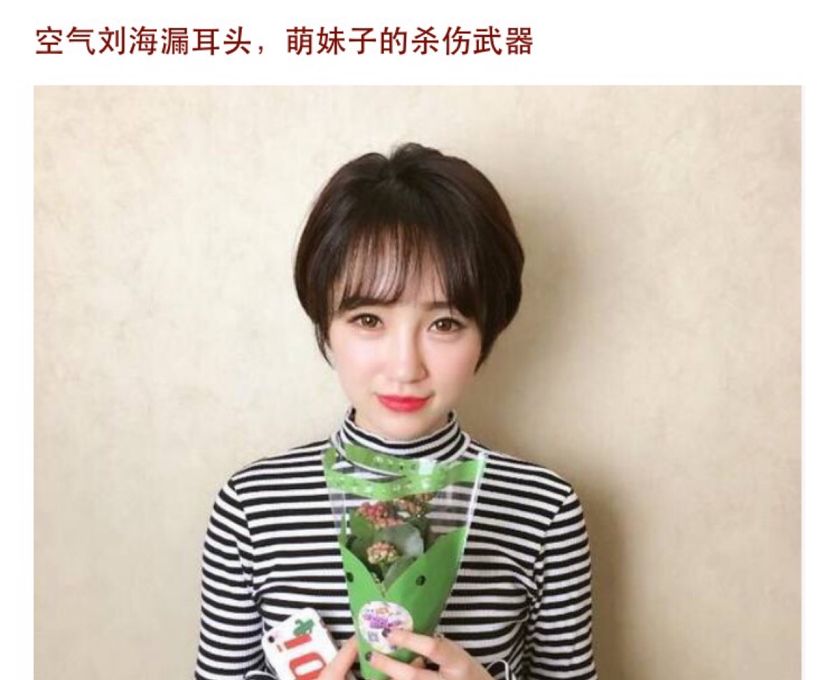 短发女生也可以性感与可爱 不剪一次短发你永远不知道自己多美 剪短发