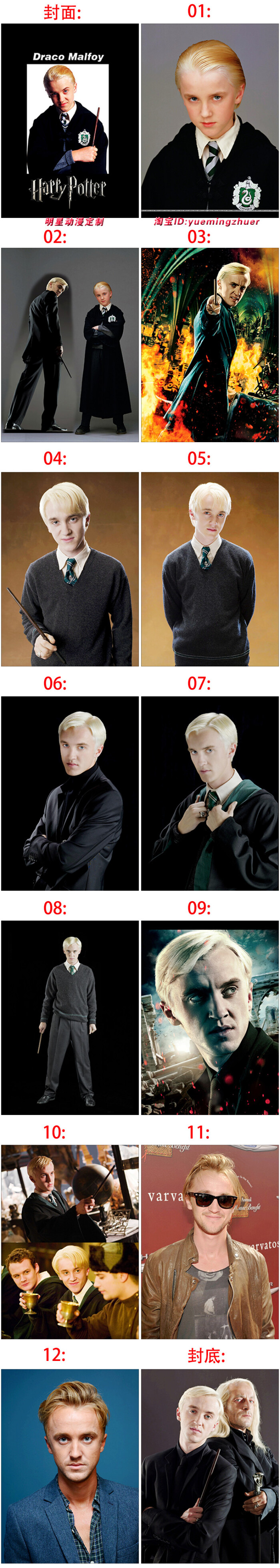 《哈利波特》拽哥 马尔福 汤姆·费尔顿 tom felton