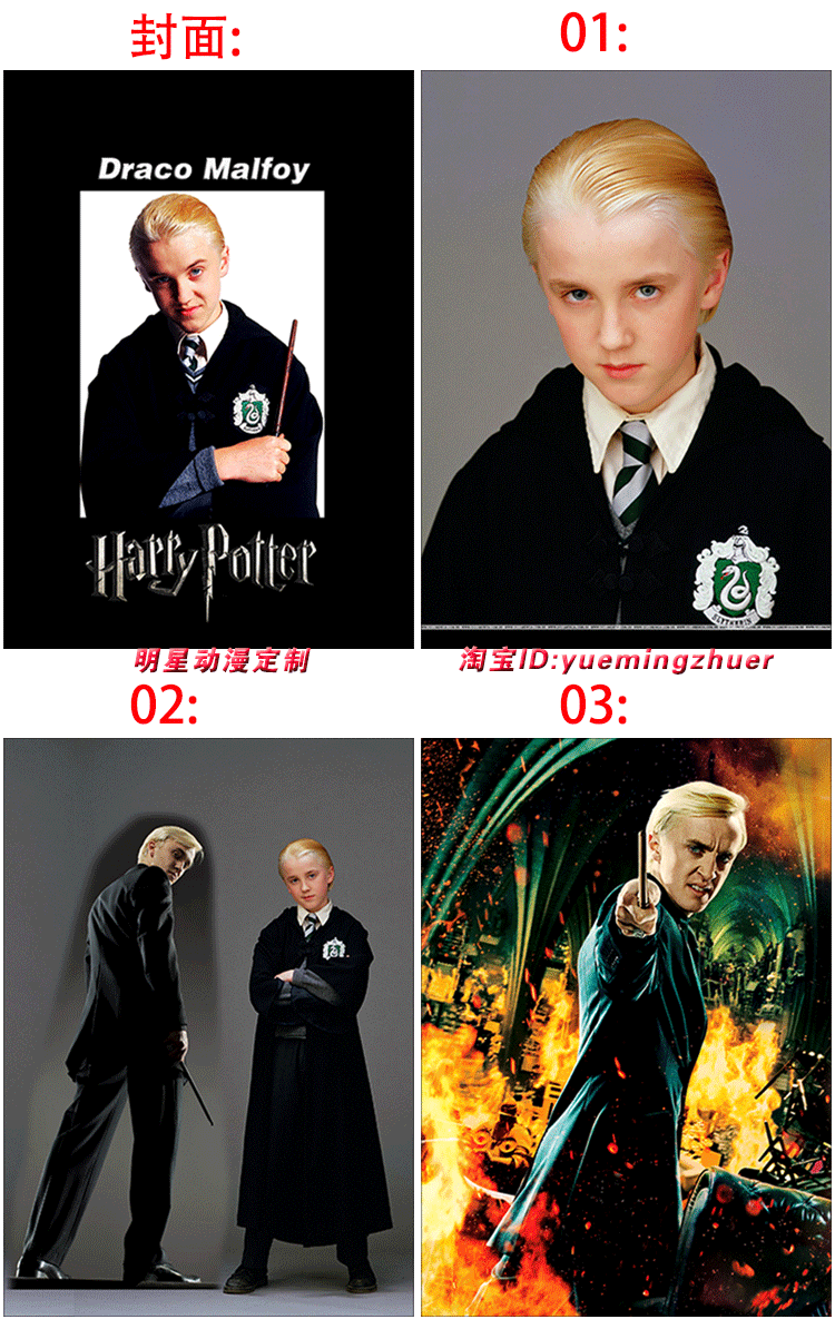 《哈利波特》拽哥 马尔福 汤姆·费尔顿 tom felton