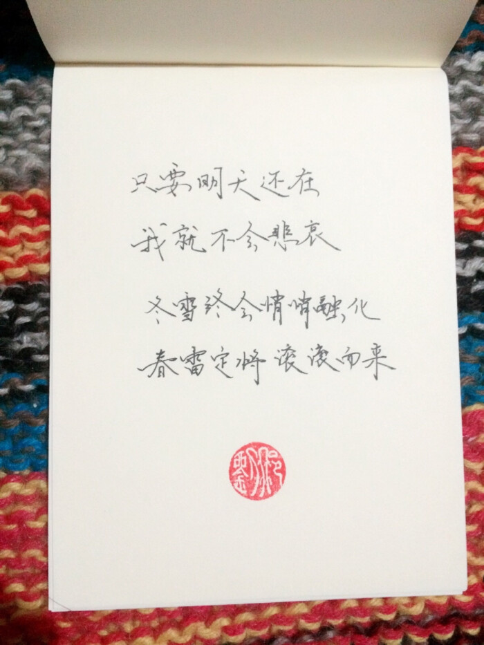 手写情话