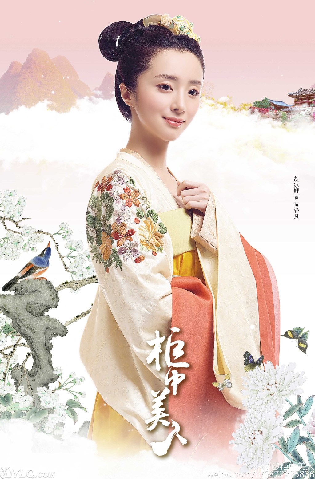胡冰卿-柜中美人
