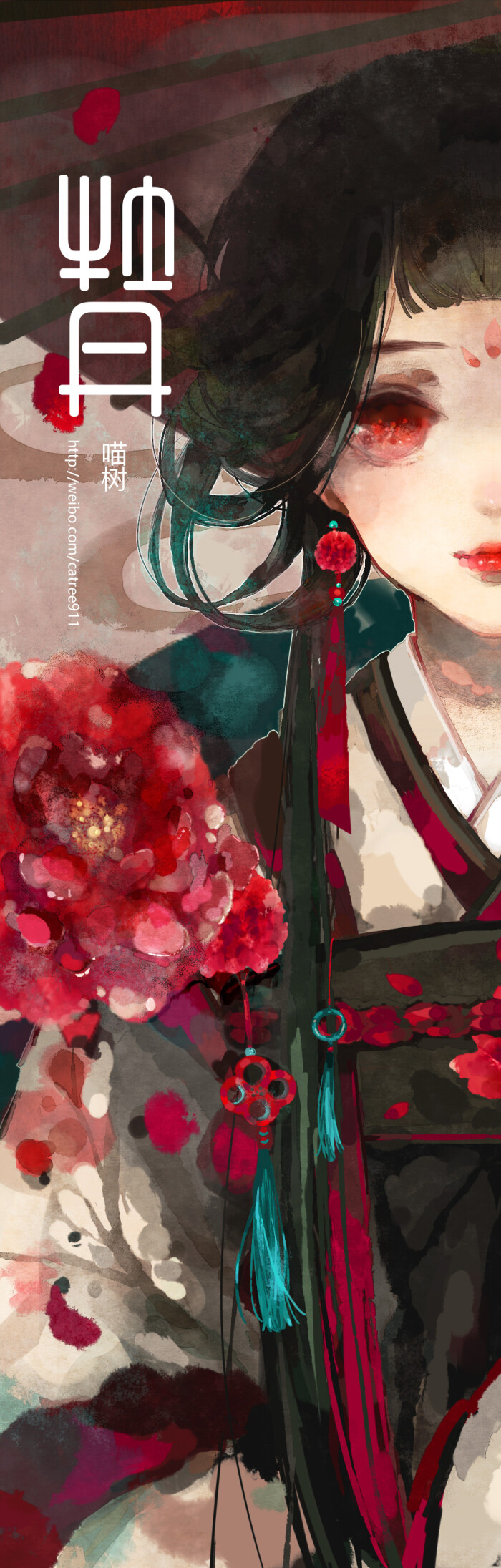 古风 插画 水彩 汉服 牡丹拟人.@喵喵喵喵丶喵树
