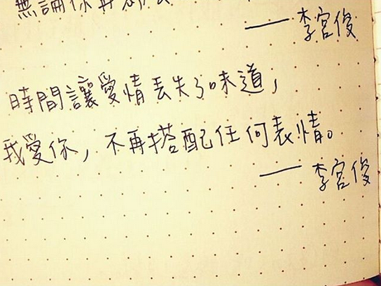 李宫俊 堆糖网