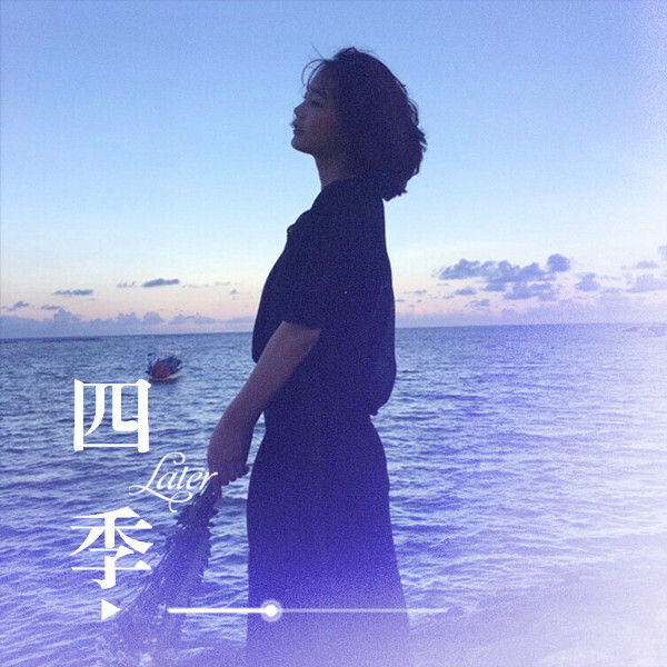 later-后来【三人闺蜜头像】诗和远方,当然还的有你.