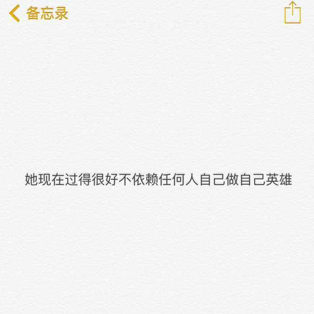 爱情从来都不公平 你很好但不被人珍惜 不是谁有错 而是不管你有多好